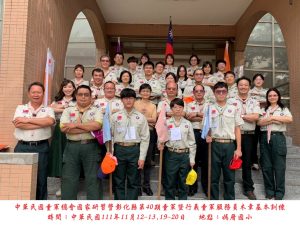 1111112-20童軍行義木章基本訓練