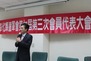 第七屆第三次會員大會