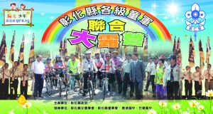 大露營