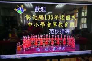 105探涉旅行