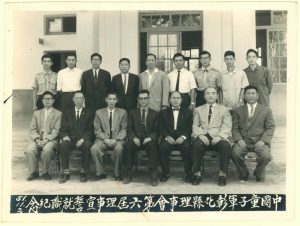 會議