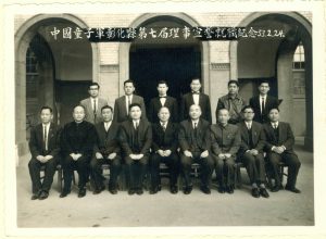 會議