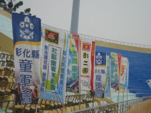 大露營