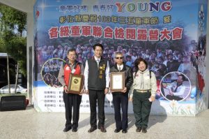 103三五童軍節