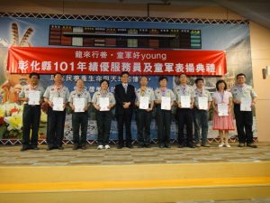 縣101童軍表揚