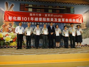 縣101童軍表揚