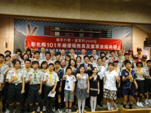 縣101童軍表揚