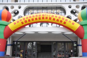 101童軍節大會