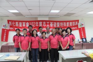 20130630童軍志工訓練