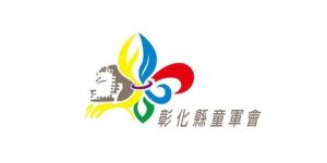 童軍圖檔