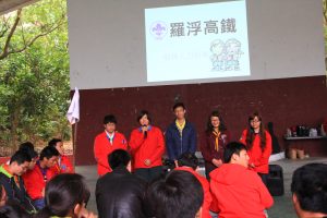 10201羅浮考驗營彰化